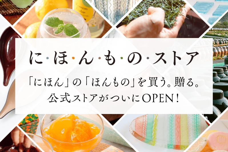 Nihonmono store
